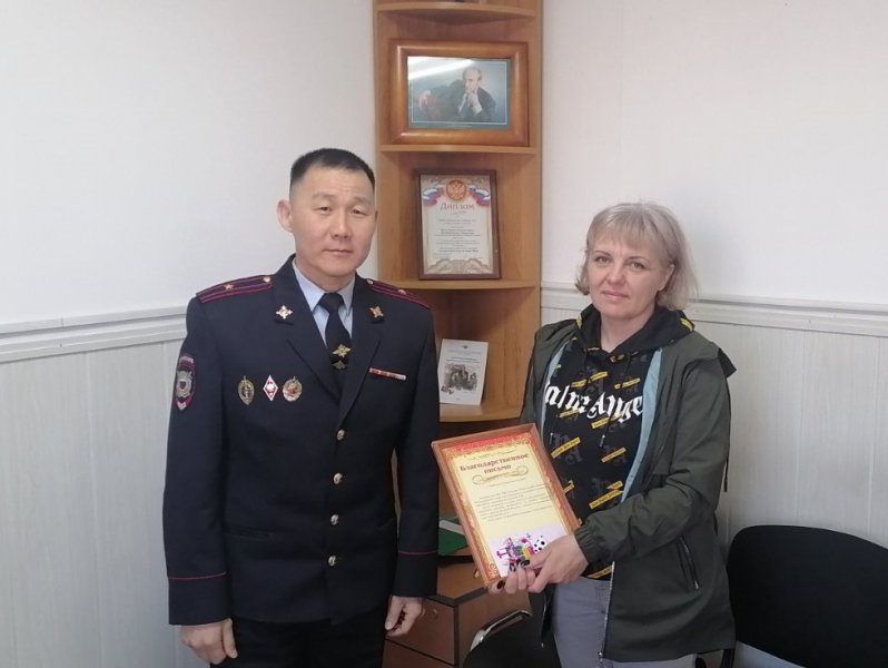 В Кижингинском районе Бурятии полицейские поблагодарили местную жительницу за содействие в розыске